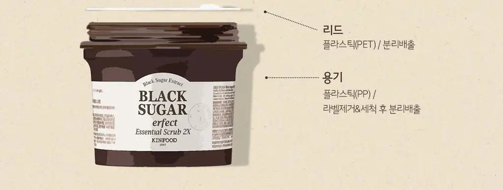 [각질순삭팩] 스킨푸드 블랙슈가 퍼펙트 에센셜 스크럽 2X 210g 상세페이지 9